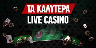 Τα Καλύτερα Online Καζίνο στην Ελλάδα -160180776